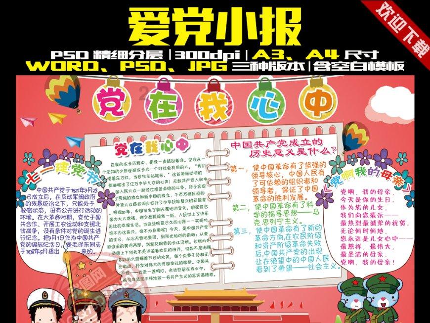 逗小猴开心系列169